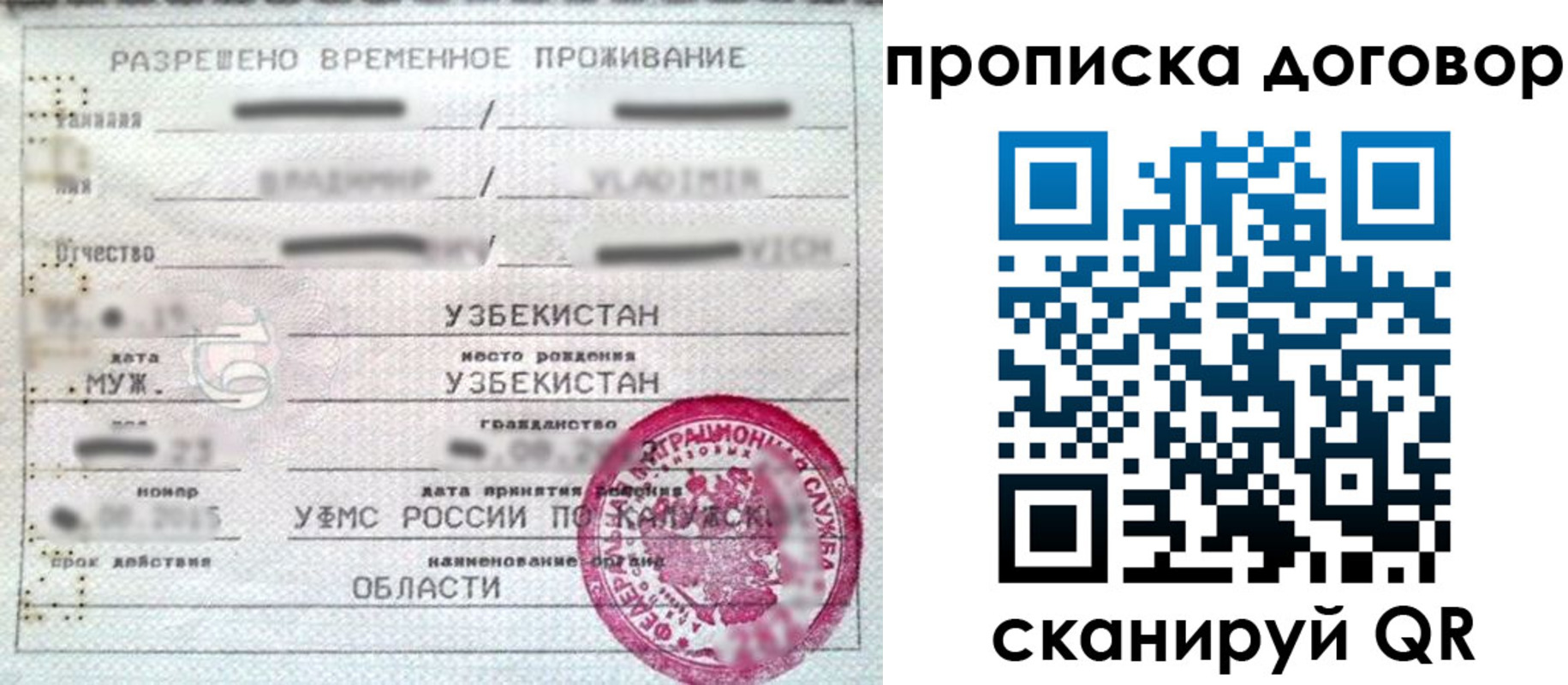 миграционный учет в Кимовске