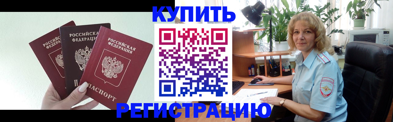 временная регистрация надежно в Кимовске