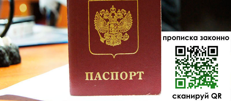 прописка в Кимовске регистрация в Кимовске